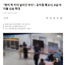 유치원 남교사 ㄹㅇ 한줌단 아님? 이미지