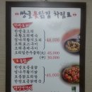토종닭집 이미지