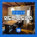 비에스엔빌사남부동산중개부산 | 광안리 수영역 에어비앤비 외도민 양도양수 승계 합법적 숙박업 추천 매물