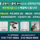 동홍동 캐슬휘닉스 1차 이미지