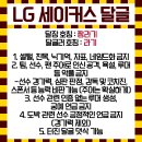 [창엘달글4] 제발 좀 자유투를 넣으면 안되겠니 이미지