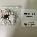 건강접지반지