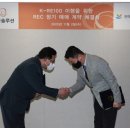 한마음태양광발전소 이미지