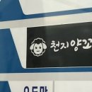 팔선약국 네이버블로그