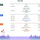 일원1-104 | '2026 장항 맥문동 축제 소식과 개화상황 + 스카이워크