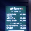 더 서설 이동점 | 포항대잠동맛집 참치 좋아한다면 무조건 가봐야 하는 참치마찌 이동점