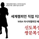 S & S 복싱체육관 이미지