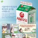 서울우유 이미지