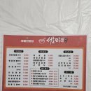 서호짬뽕 이미지