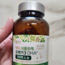 임계한의원 | 어린이 오메가3 식물유래 오메가3 맛있는 오메가3 닥터. 식물유래 오메가3 DHA+ 기억력&amp;눈 후기