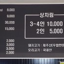 색달가든깐부고깃집 이미지
