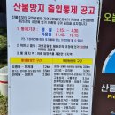 남원농협보절지점 | 파릇파릇 지리산 뱀사골1 힐링 야영장 (완전개보수완료) - 2박3일 뱀사골 탐방기.