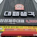 대백마트 세천점