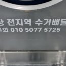 양덕세탁 이미지
