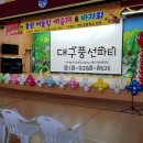 대구동산초등학교 이미지