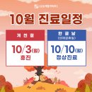 고려삼송재활의학과의원 이미지