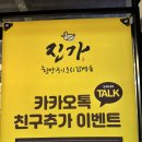 산촌한방능이백숙 | 2025 약선 한식대가의 명품 백숙! 오크밸리맛집 진가한방능이백숙 몸보신 후기