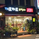 메리홀 소극장 | 2025 적재 소극장 콘서트 서강대 메리홀 2층 후기+끼로끼로부엉이