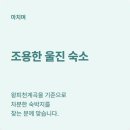 왕피천하늘담야영장