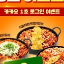 춘천유가네닭갈비 이미지