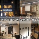커피명가 밀양점