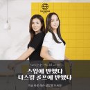 더스윙블랙 명지국제신도시점 이미지