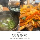 군포 대야미역 맛집 송학 왕갈비탕 왕갈비찜 내돈내산 후기!