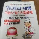 제과제빵(오후) 이미지