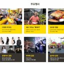 순천푸드 이미지