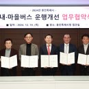 시민여객㈜ 이미지