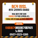 폐기물114 | 노원 상가 폐업하고 철거했습니다 – 이음철거폐업폐기물 이용 리얼 후기
