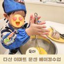 이마트24하남오벨리스크점 | 다산 이마트 문화센터 컬쳐클럽 6세 아이와 브라우니 케이크 만들기