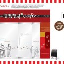 김밥천국 cafe 이미지