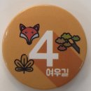 수원팔색길 여우길 이미지