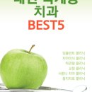 세강치과의원 네이버블로그