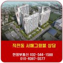 계양경찰서 앞(성베드로한방병원 방면) | 작전동 서해그랑블 전용49.58m²내부사진
