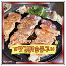 백운역 3번 출구 | 부평 노포맛집 백운역 기찻길닭숯불구이 후기