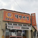 택전반점 | [포항중식맛집] 50년 전통 택전반점, 중식도시락 출시! 포항 단체도시락 정기배송도 가능