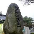 &lt;부산여행&gt; 보일락 말락 대마도(쓰시마섬)가 보이는 달맞이동산에서 부산야경을 즐기자 이미지