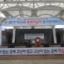 ♧2017년 제34회 충북적십자봉사원대회 사진(1)♧ 이미지