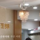 맑은숲한의원 이미지