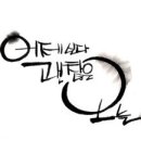 억수로 - 김해시 | 억수로