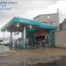 강원주유소 이미지