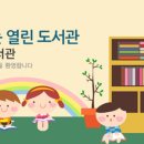 상록작은도서관 이미지