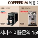 커피림 - 제주시 수목원길 27 | 커피림