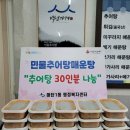 맛있는추어탕 - 기장군 기장대로 106-5 | 맛있는추어탕
