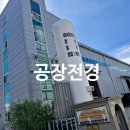 미강엔지니어링