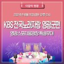 영광노래광장