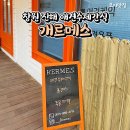 개르메스 이미지