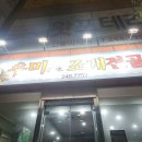 우미조개전골 이미지